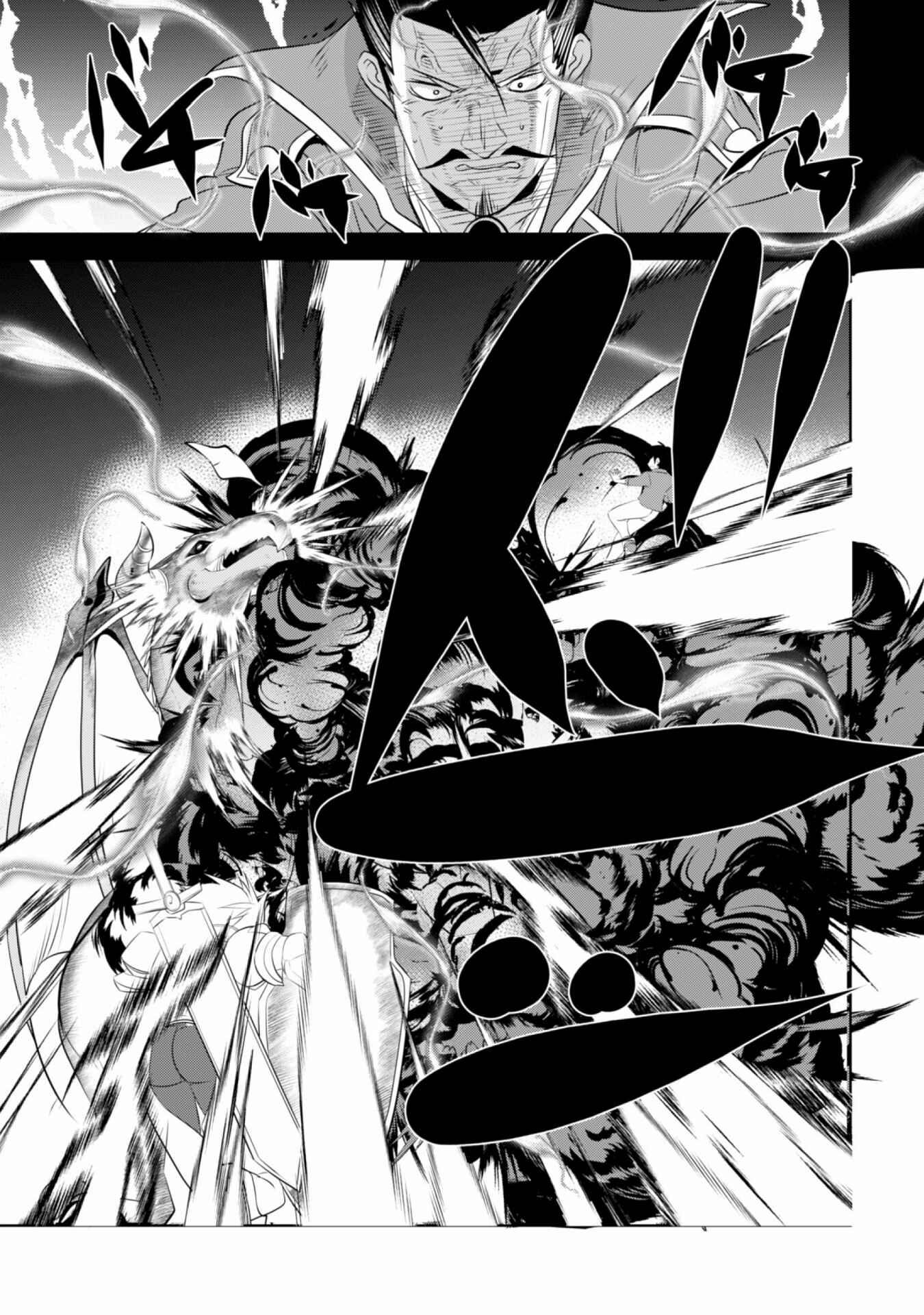Page 17 Chapter 14 Tanaka ~Nenrei Equal Kanojo Inaireki no Mahoutsukai~