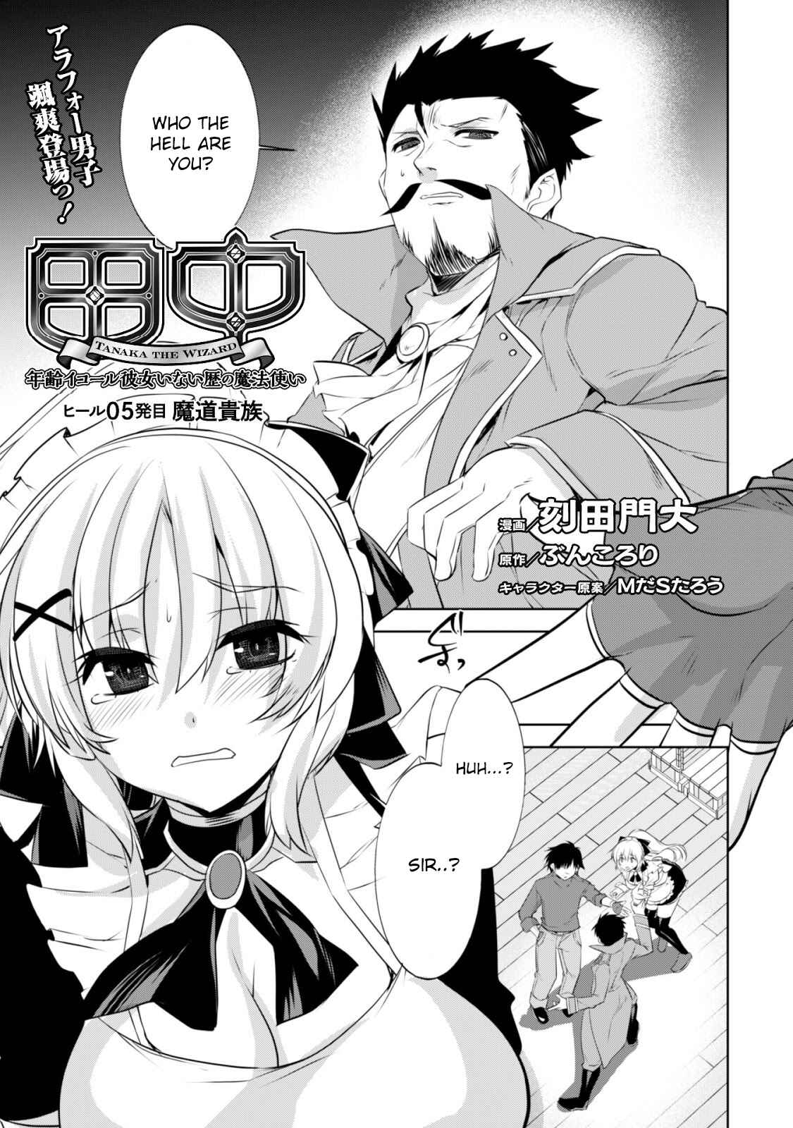 Page 2 Chapter 5 Tanaka ~Nenrei Equal Kanojo Inaireki no Mahoutsukai~