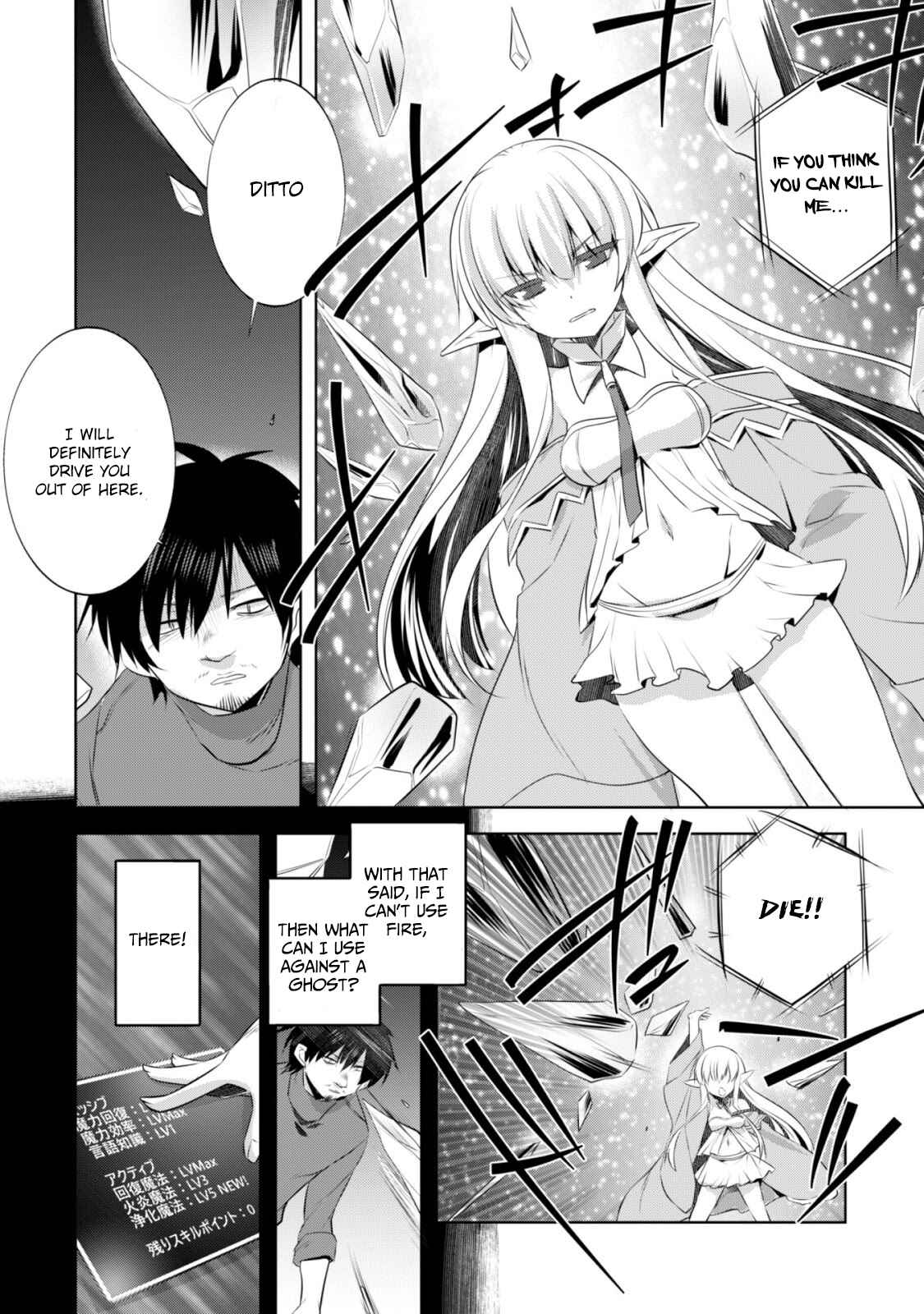 Page 20 Chapter 5 Tanaka ~Nenrei Equal Kanojo Inaireki no Mahoutsukai~