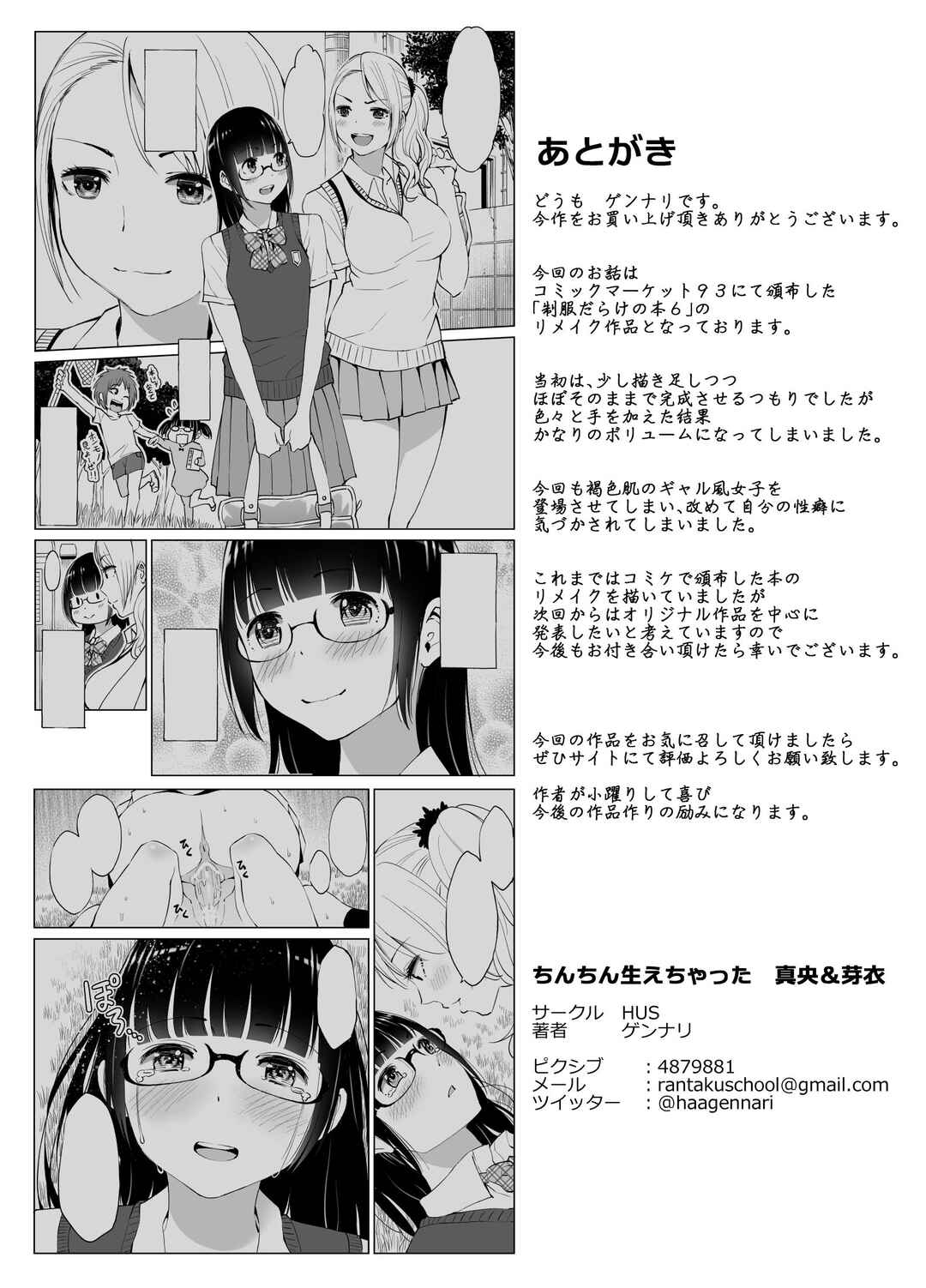Page 46 Chapter Unknown_7cff Chinchin Haechatta Mao & Mei