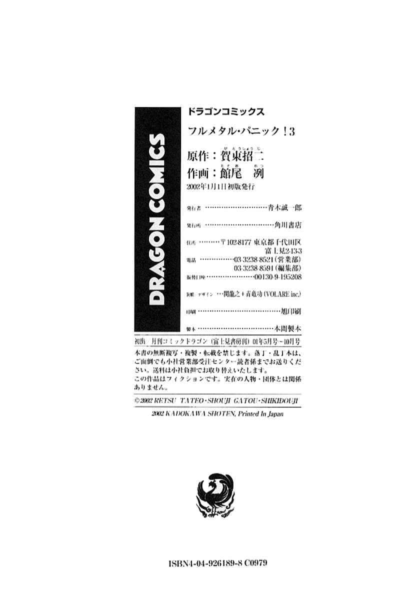 Page 29 Chapter 20 Full Metal Panic!