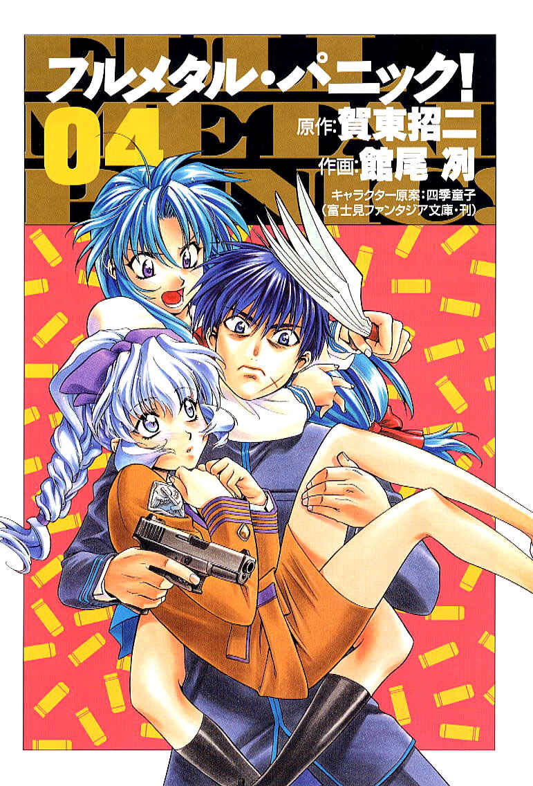 Page 5 Chapter 21 Full Metal Panic!