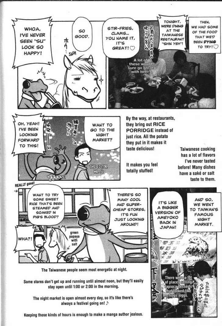 Page 2 Chapter 32.5 Full Metal Panic!