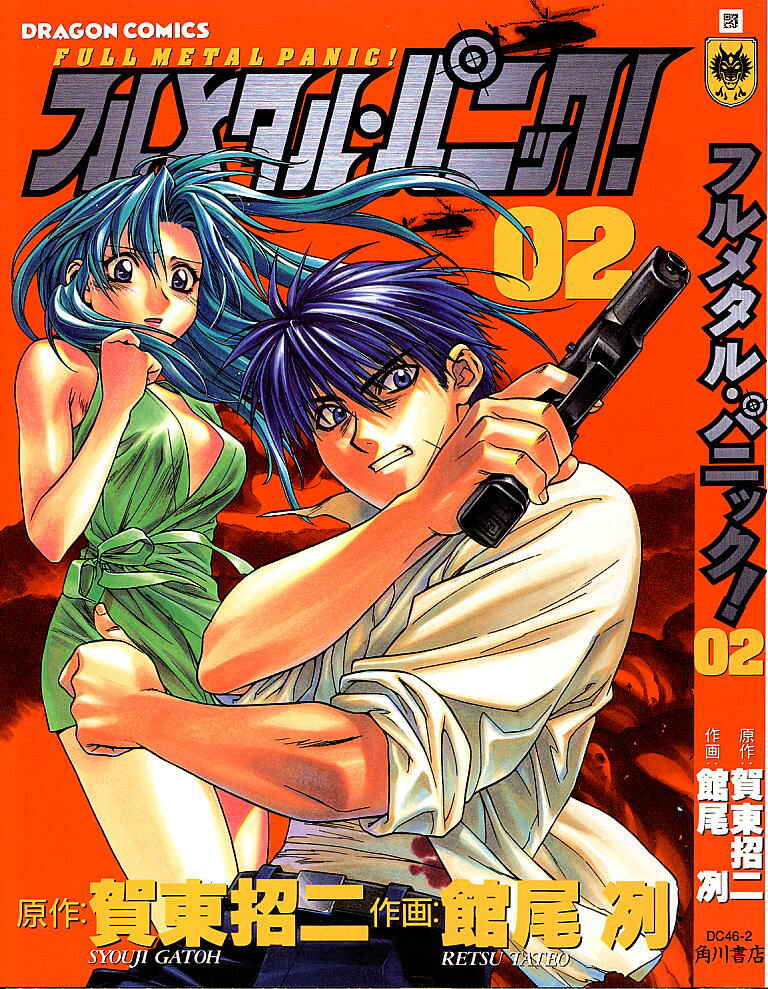 Page 1 Chapter 8 Full Metal Panic!
