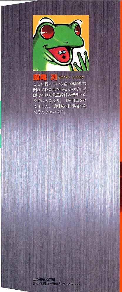 Page 3 Chapter 8 Full Metal Panic!