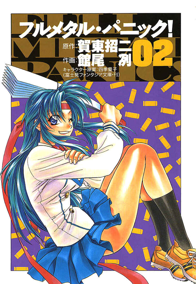 Page 5 Chapter 8 Full Metal Panic!
