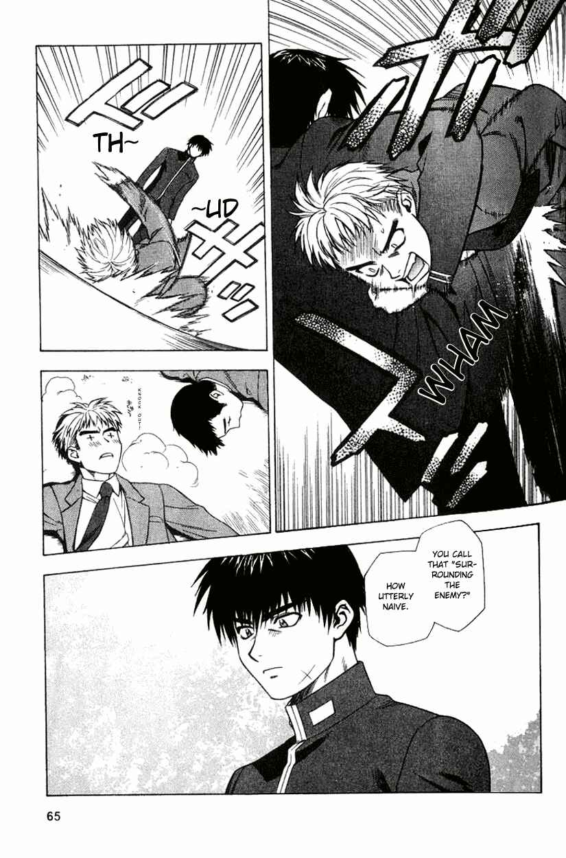 Page 4 Chapter 3 Full Metal Panic!