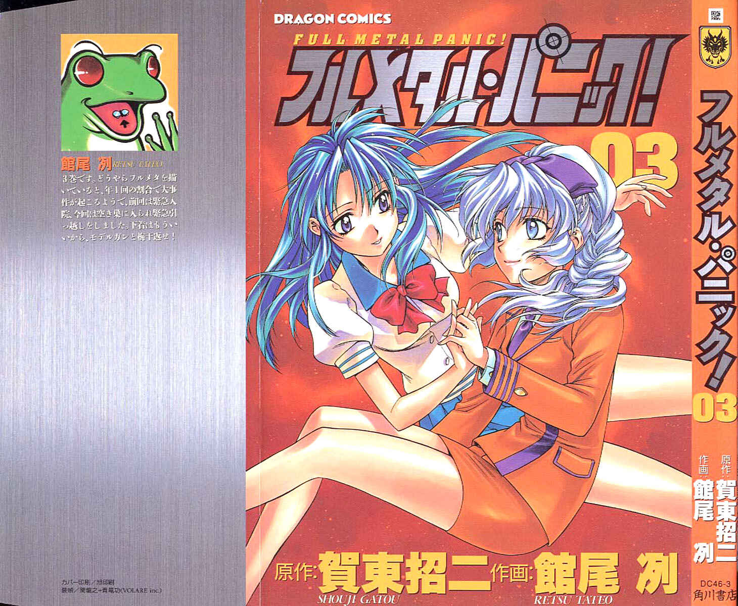 Page 1 Chapter 15 Full Metal Panic!