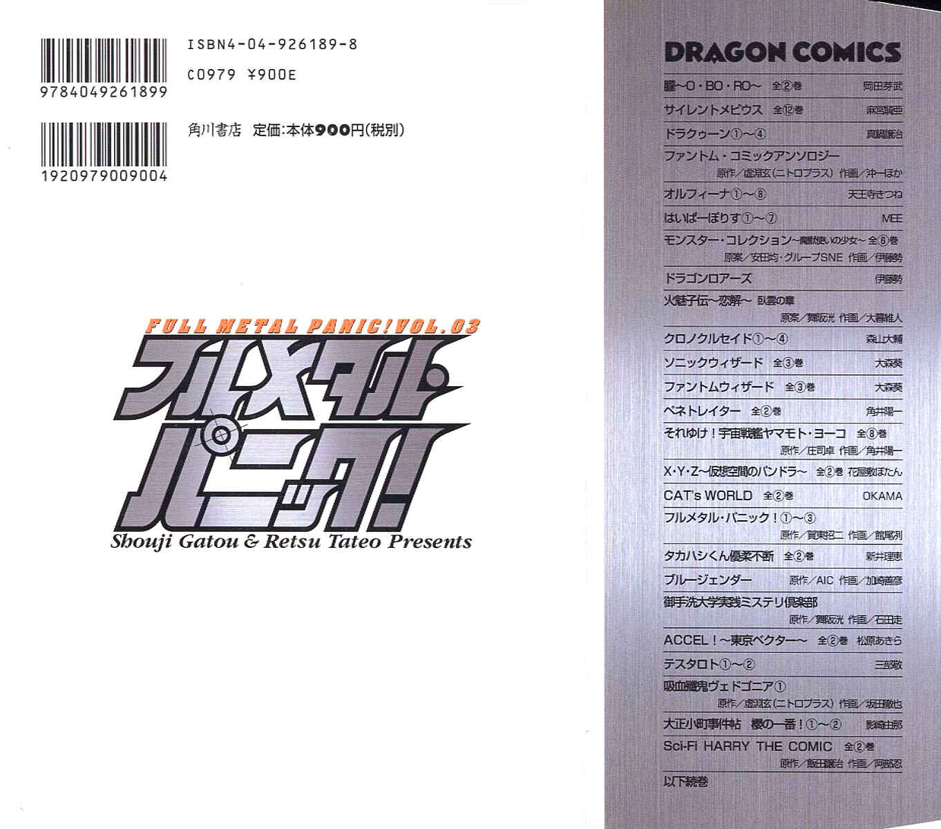 Page 2 Chapter 15 Full Metal Panic!