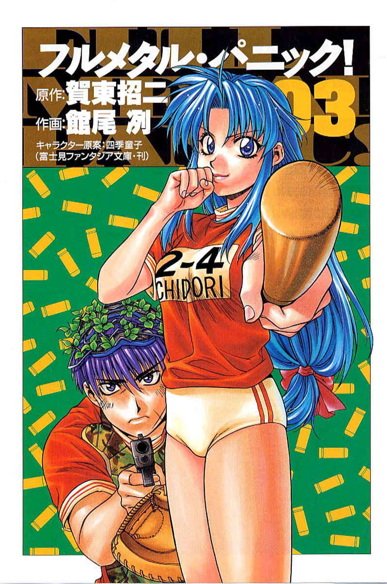 Page 5 Chapter 15 Full Metal Panic!