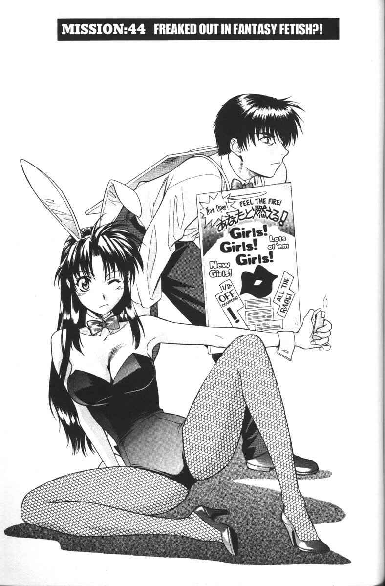 Page 1 Chapter 44 Full Metal Panic!