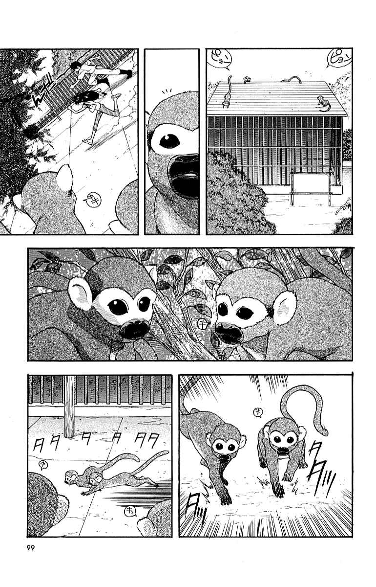 Page 19 Chapter 18 Full Metal Panic!