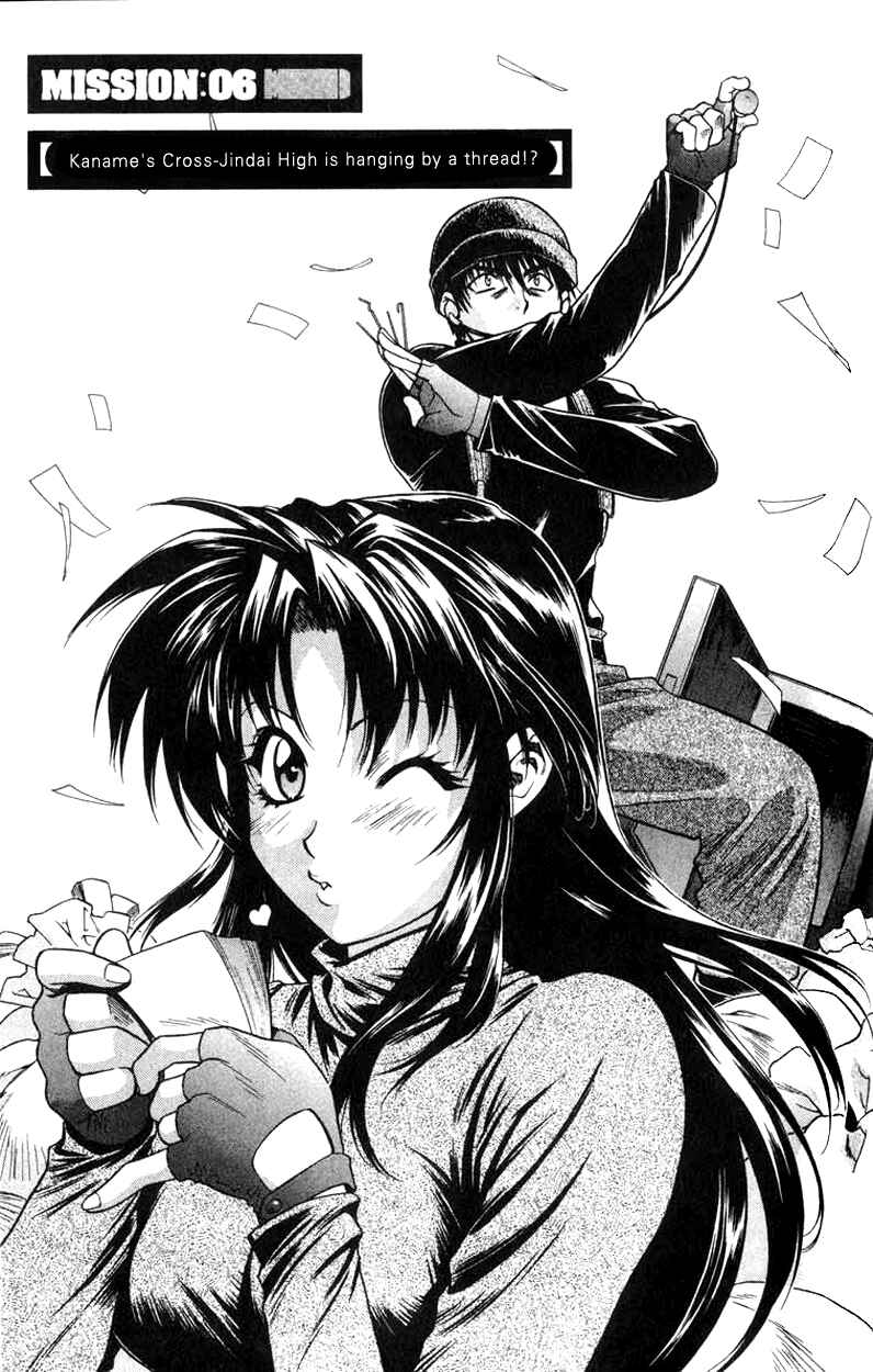 Page 3 Chapter 6 Full Metal Panic!