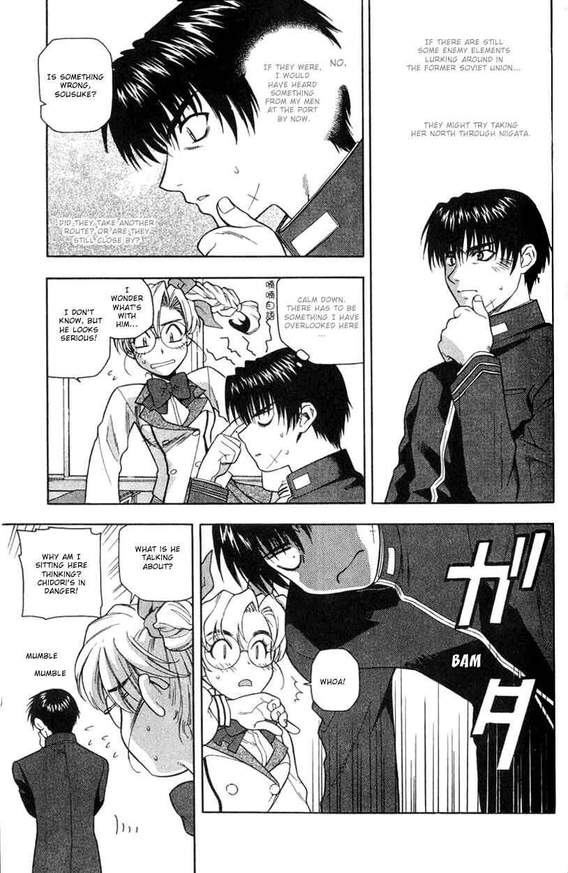 Page 5 Chapter 7 Full Metal Panic!