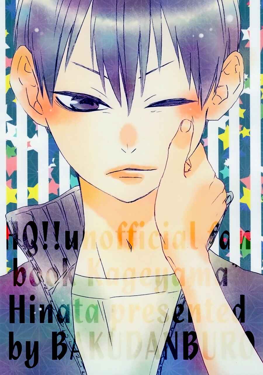 Page 2 Chapter Unknown_2891 Haikyu!! - Koisuru Wakusei (Doujinshi)