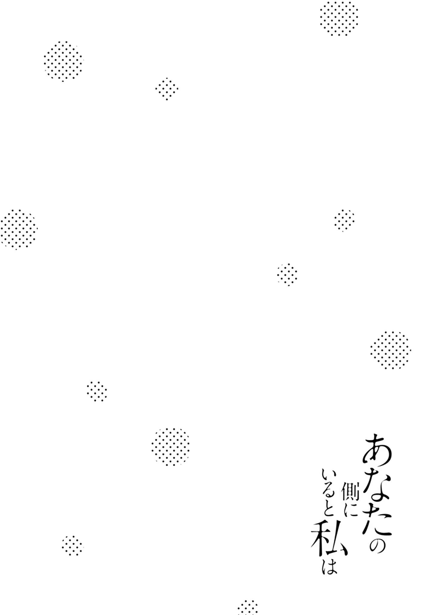 Page 18 Chapter 1 Shakaijin Yuri Anthology