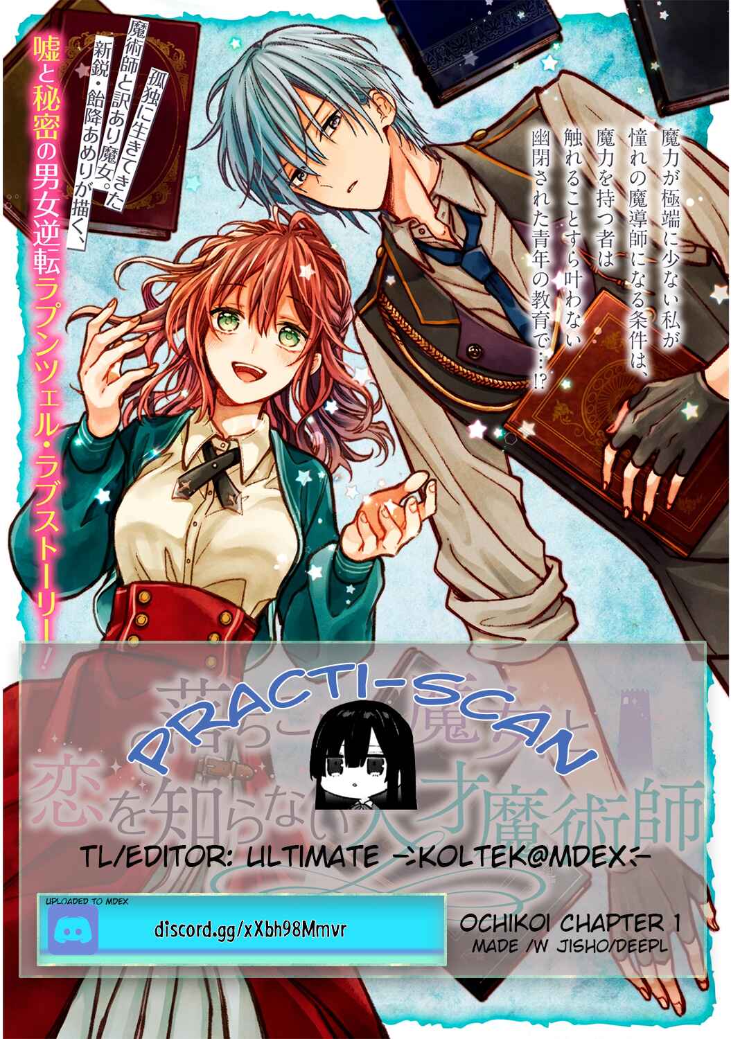 Page 1 Chapter 1 Ochikobore Majo to Koi wo Shiranai Tensai Majutsushi