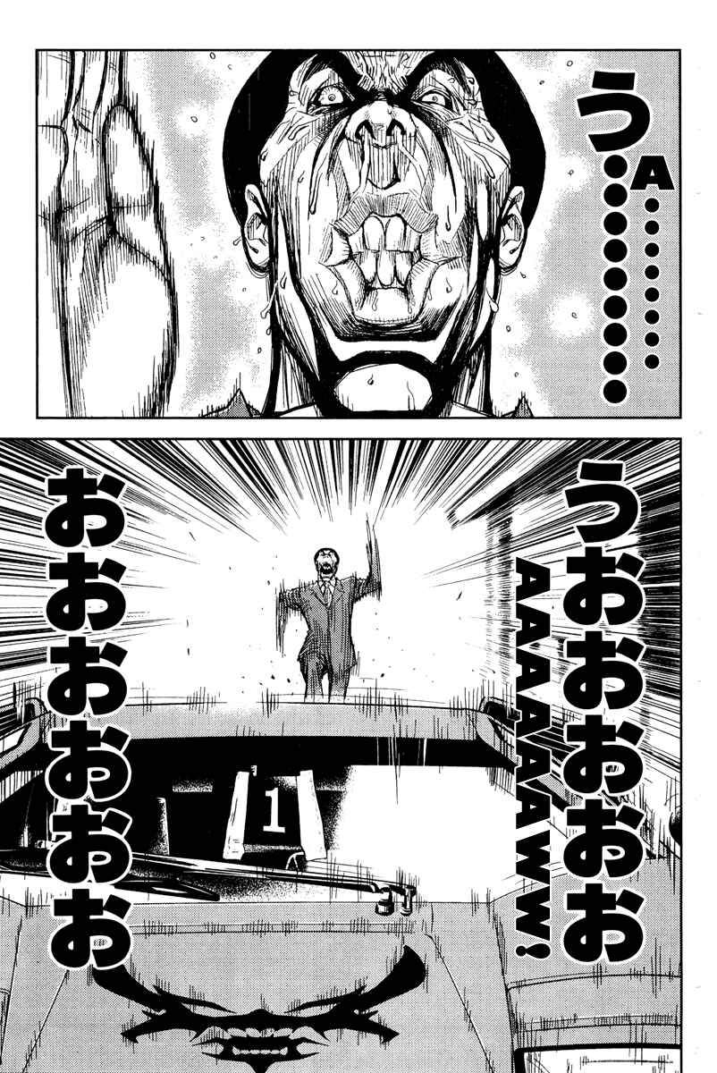 Page 17 Chapter 89 Akumetsu