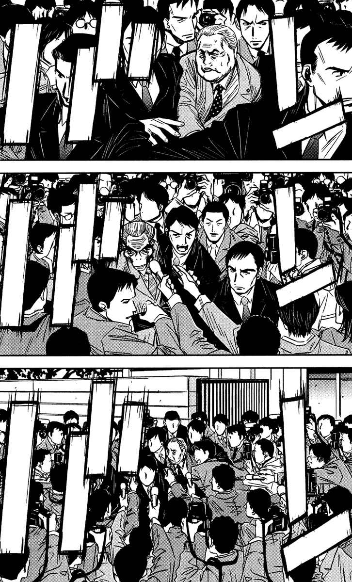 Page 1 Chapter 72 Akumetsu