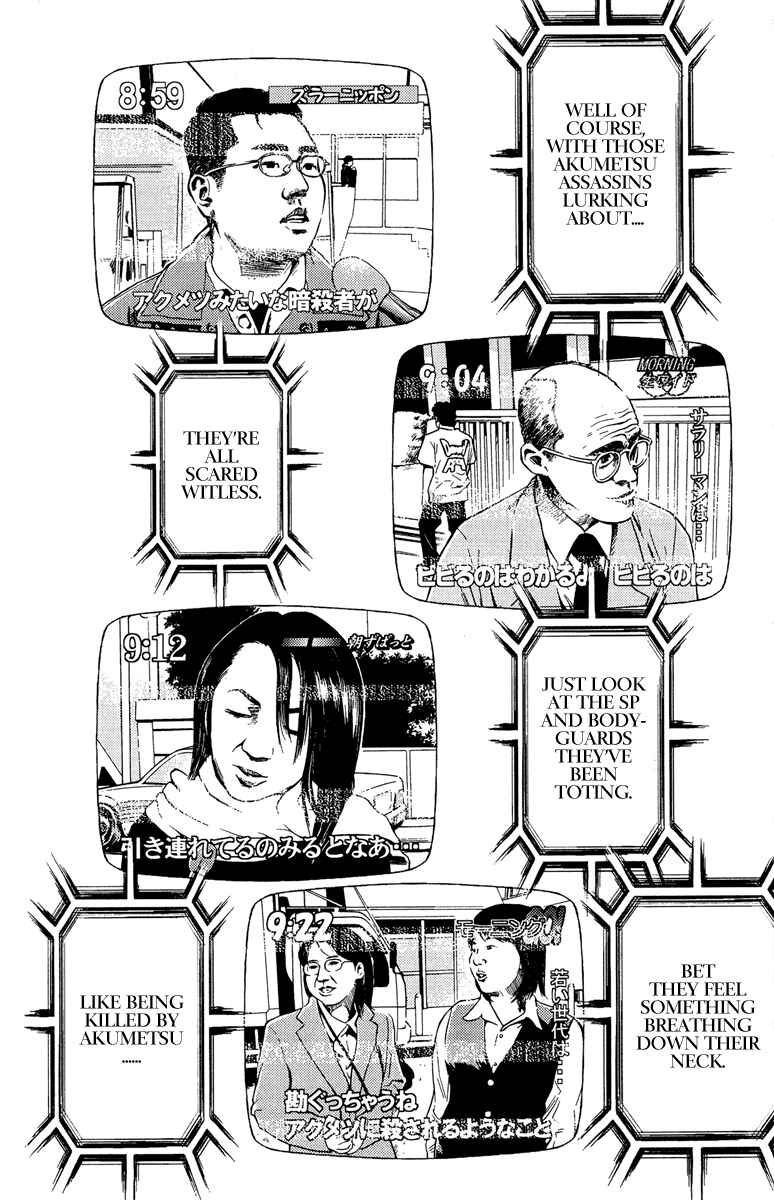 Page 3 Chapter 72 Akumetsu