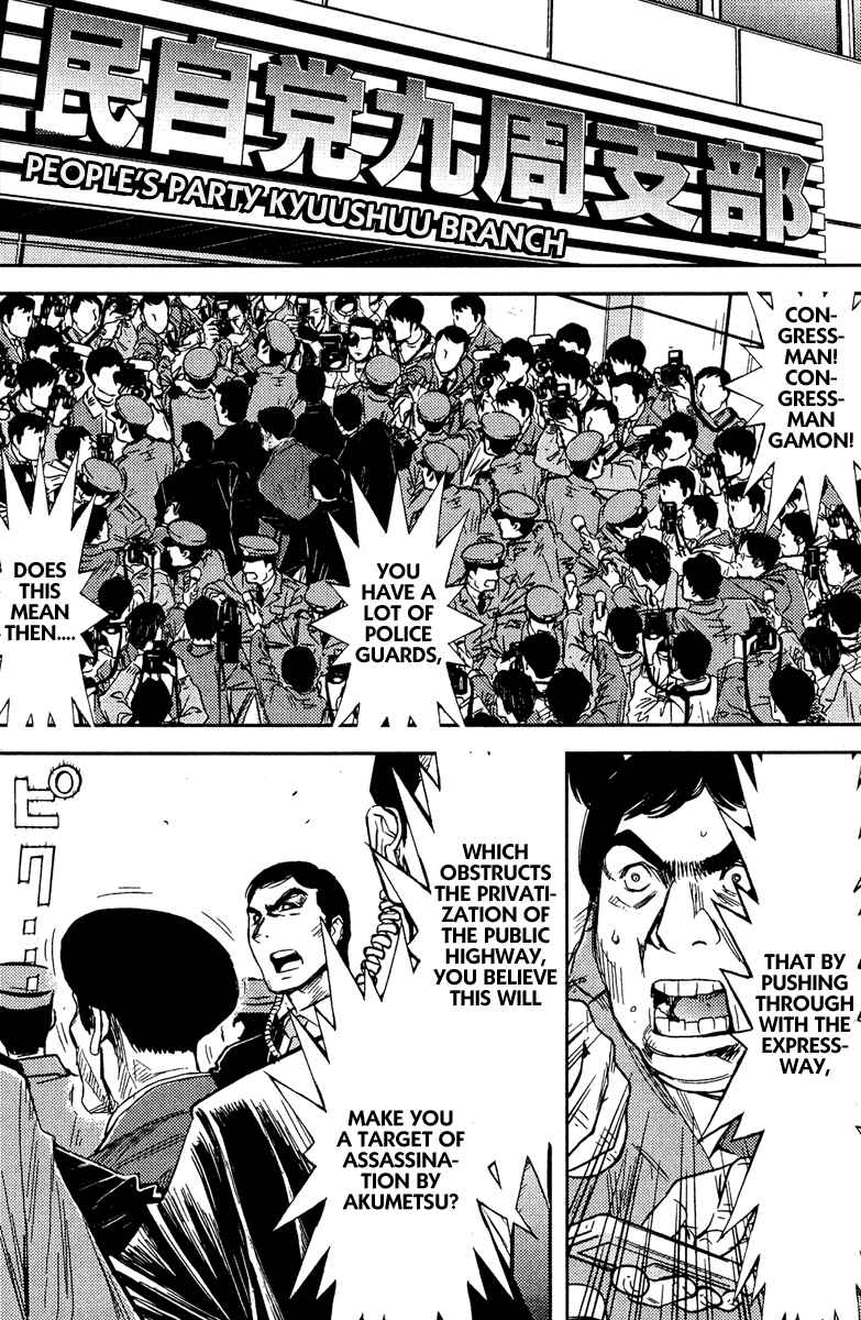 Page 4 Chapter 72 Akumetsu