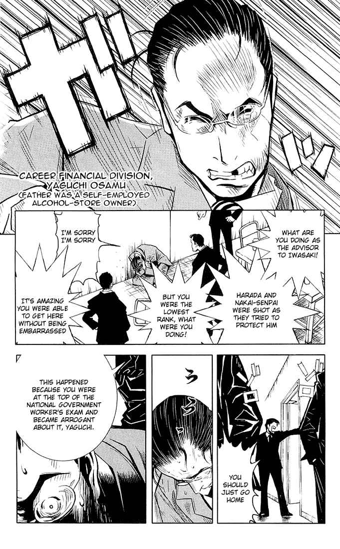 Page 8 Chapter 12 Akumetsu