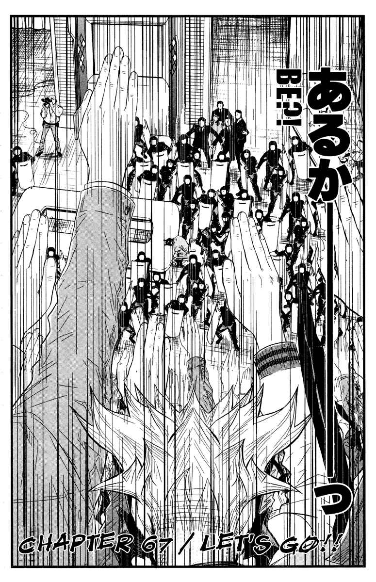 Page 1 Chapter 67 Akumetsu