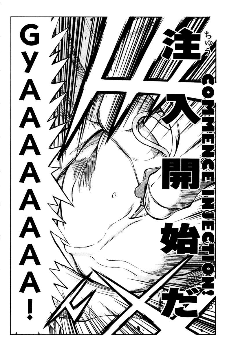 Page 18 Chapter 100 Akumetsu