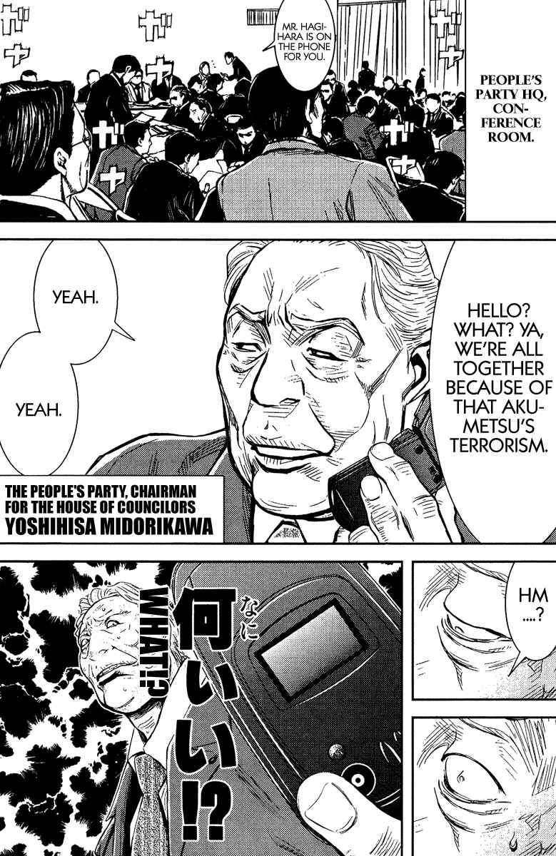 Page 17 Chapter 75 Akumetsu