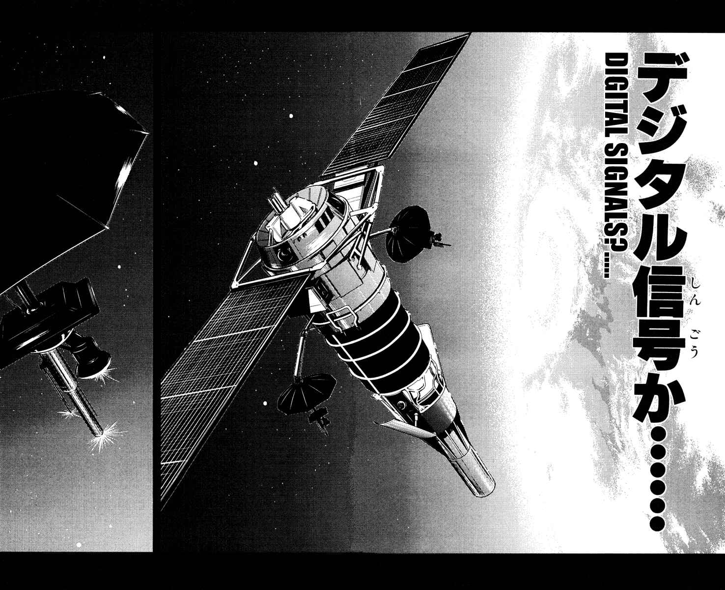 Page 15 Chapter 71 Akumetsu