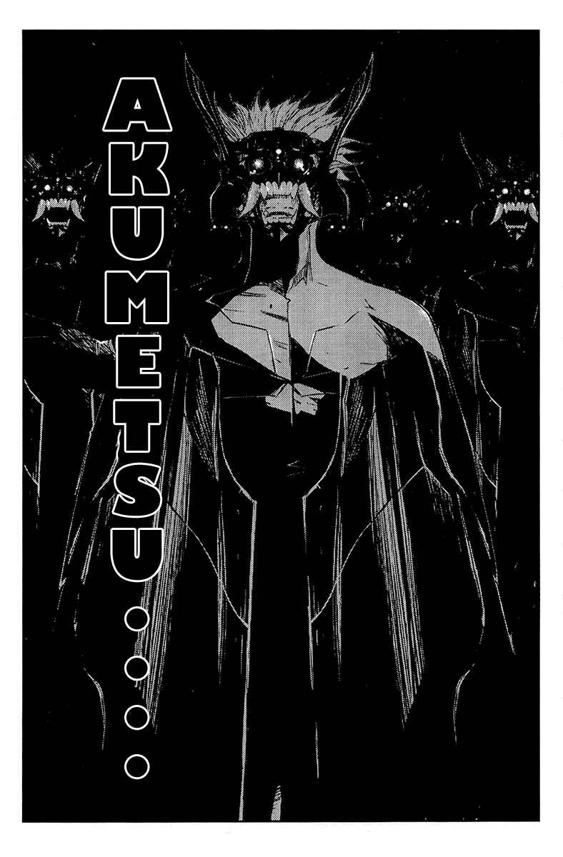 Page 15 Chapter 158 Akumetsu