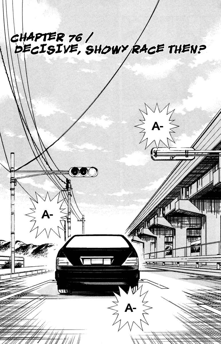 Page 1 Chapter 76 Akumetsu