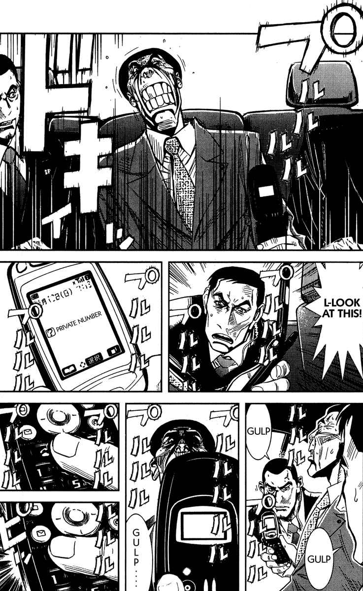 Page 16 Chapter 76 Akumetsu