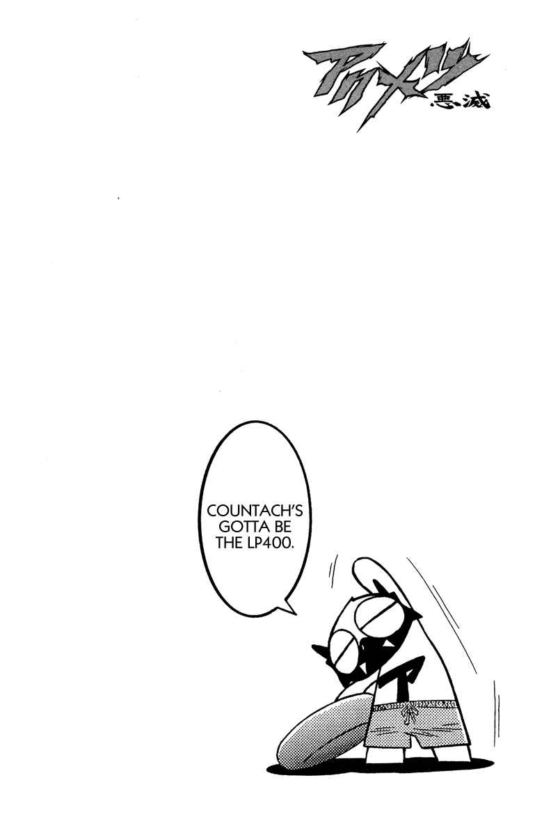 Page 20 Chapter 76 Akumetsu