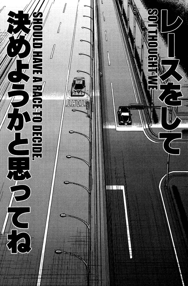 Page 7 Chapter 76 Akumetsu