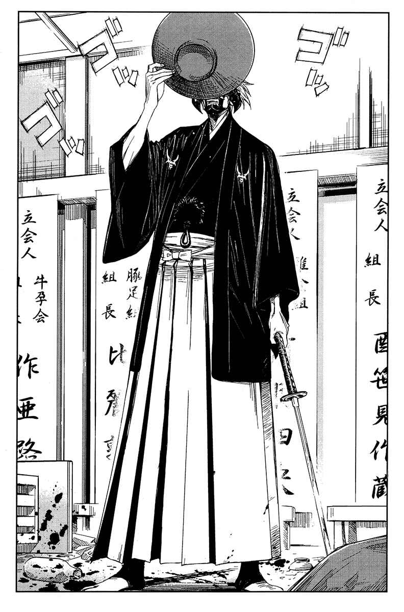 Page 7 Chapter 120 Akumetsu