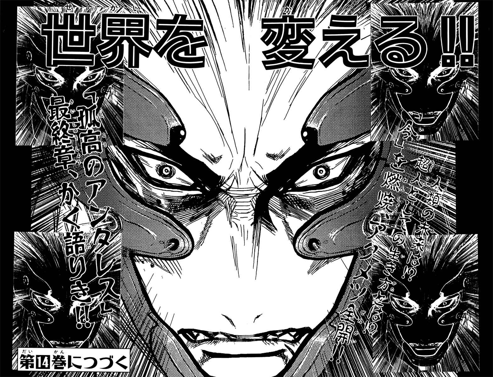 Page 24 Chapter 115 Akumetsu