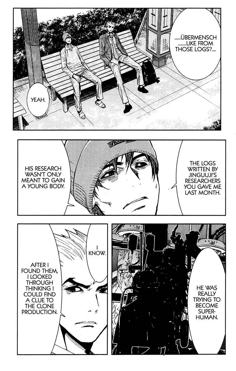 Page 1 Chapter 111 Akumetsu