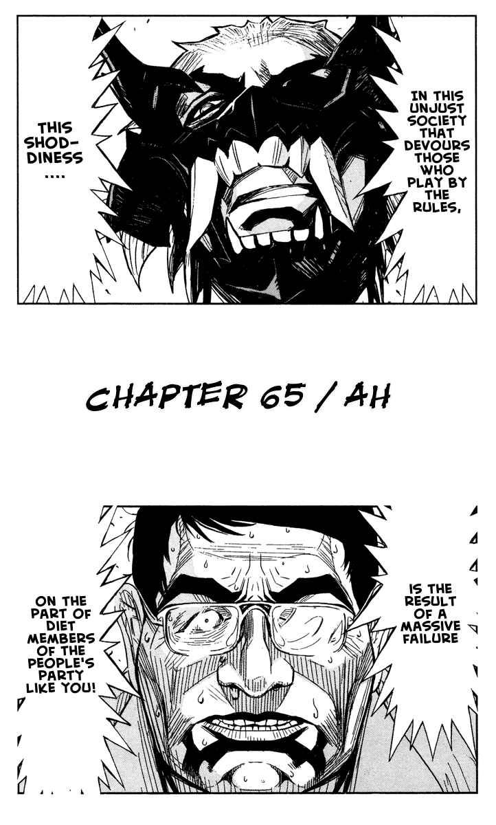 Page 1 Chapter 65 Akumetsu