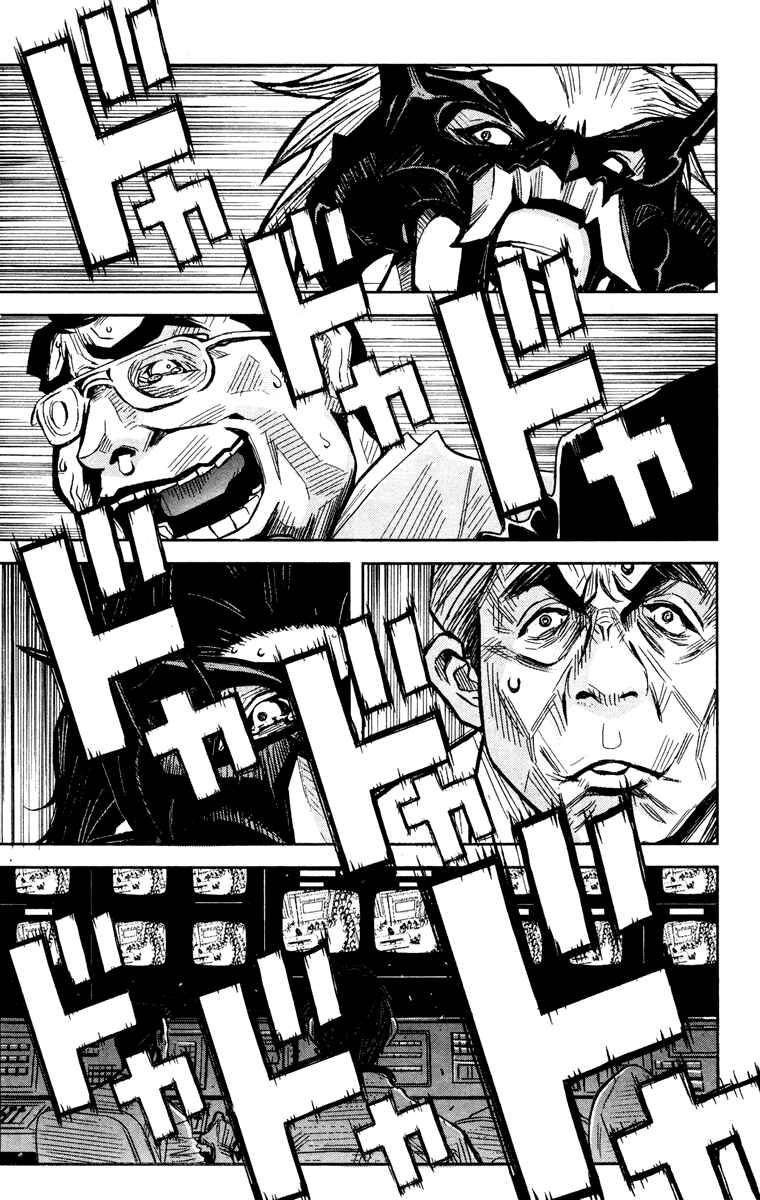 Page 8 Chapter 65 Akumetsu