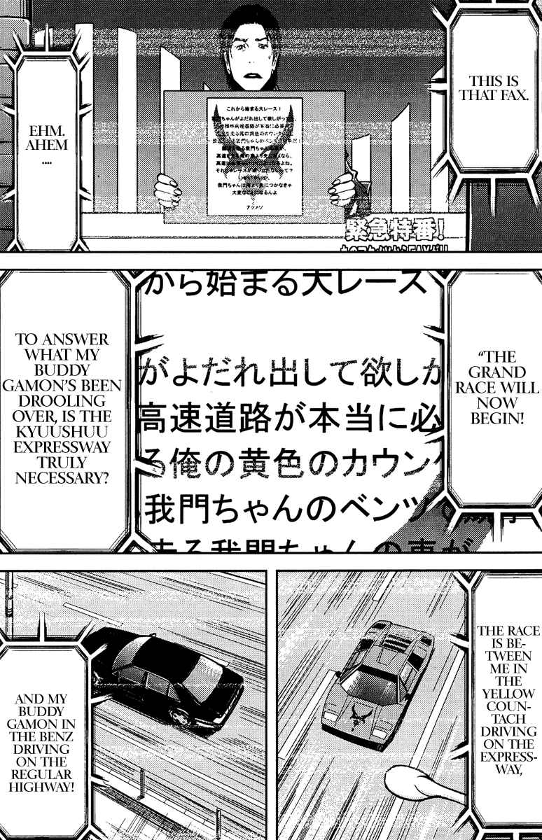 Page 17 Chapter 77 Akumetsu
