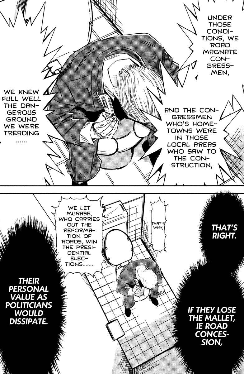 Page 5 Chapter 77 Akumetsu