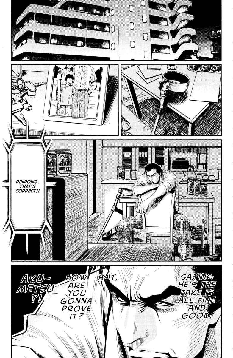 Page 17 Chapter 58 Akumetsu