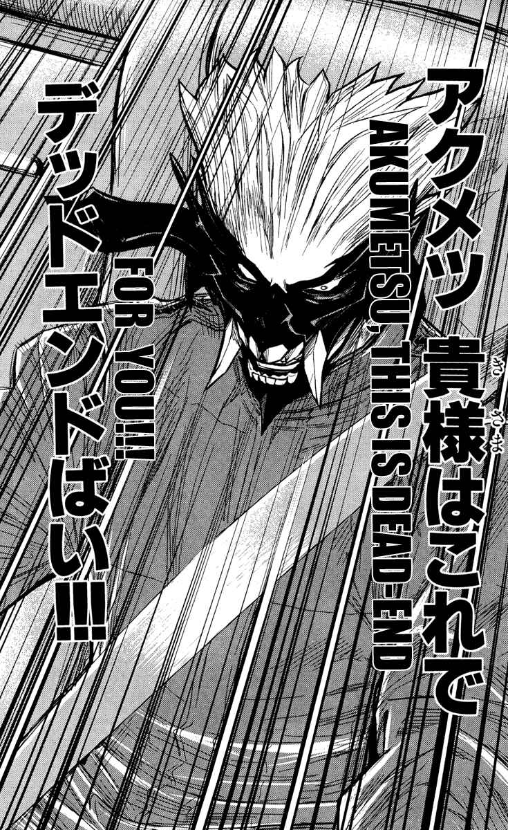 Page 12 Chapter 83 Akumetsu