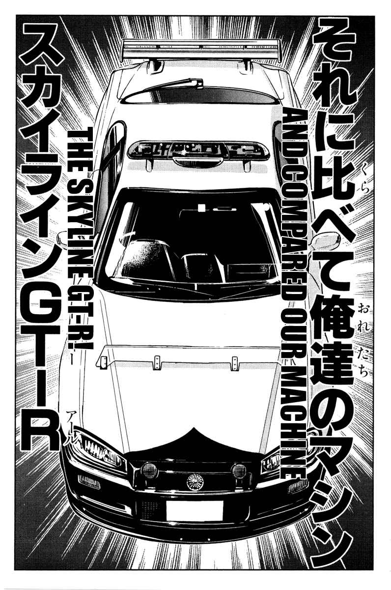 Page 5 Chapter 83 Akumetsu