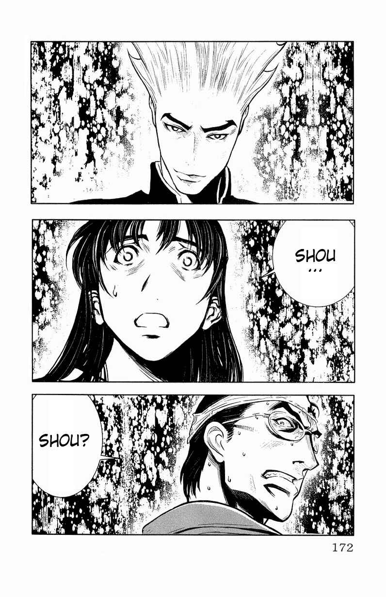 Page 2 Chapter 16 Akumetsu