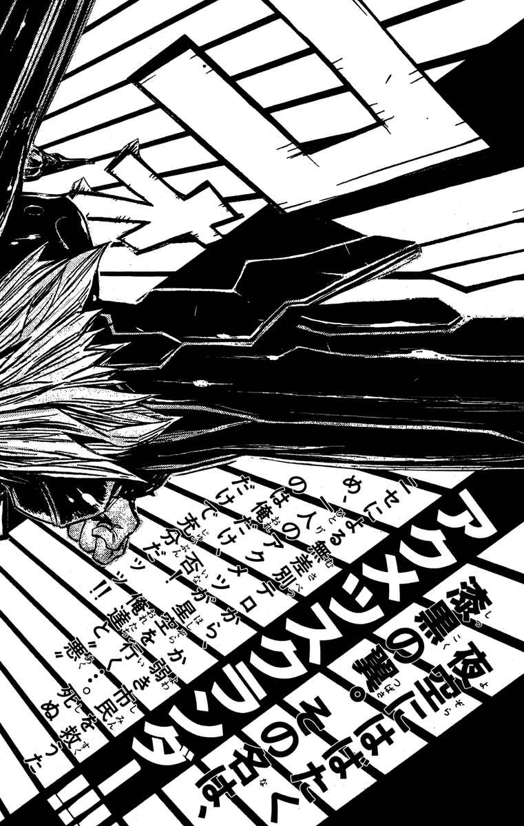 Page 19 Chapter 43 Akumetsu