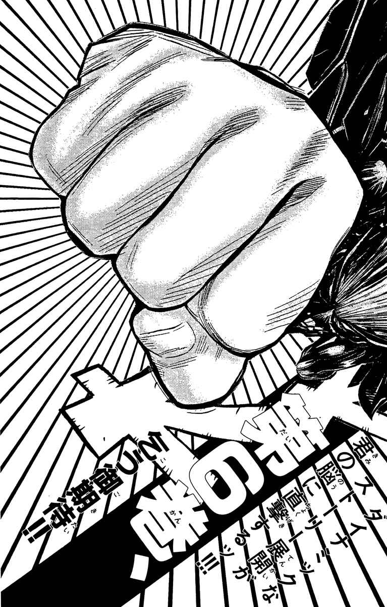 Page 20 Chapter 43 Akumetsu