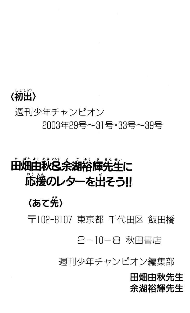 Page 22 Chapter 43 Akumetsu