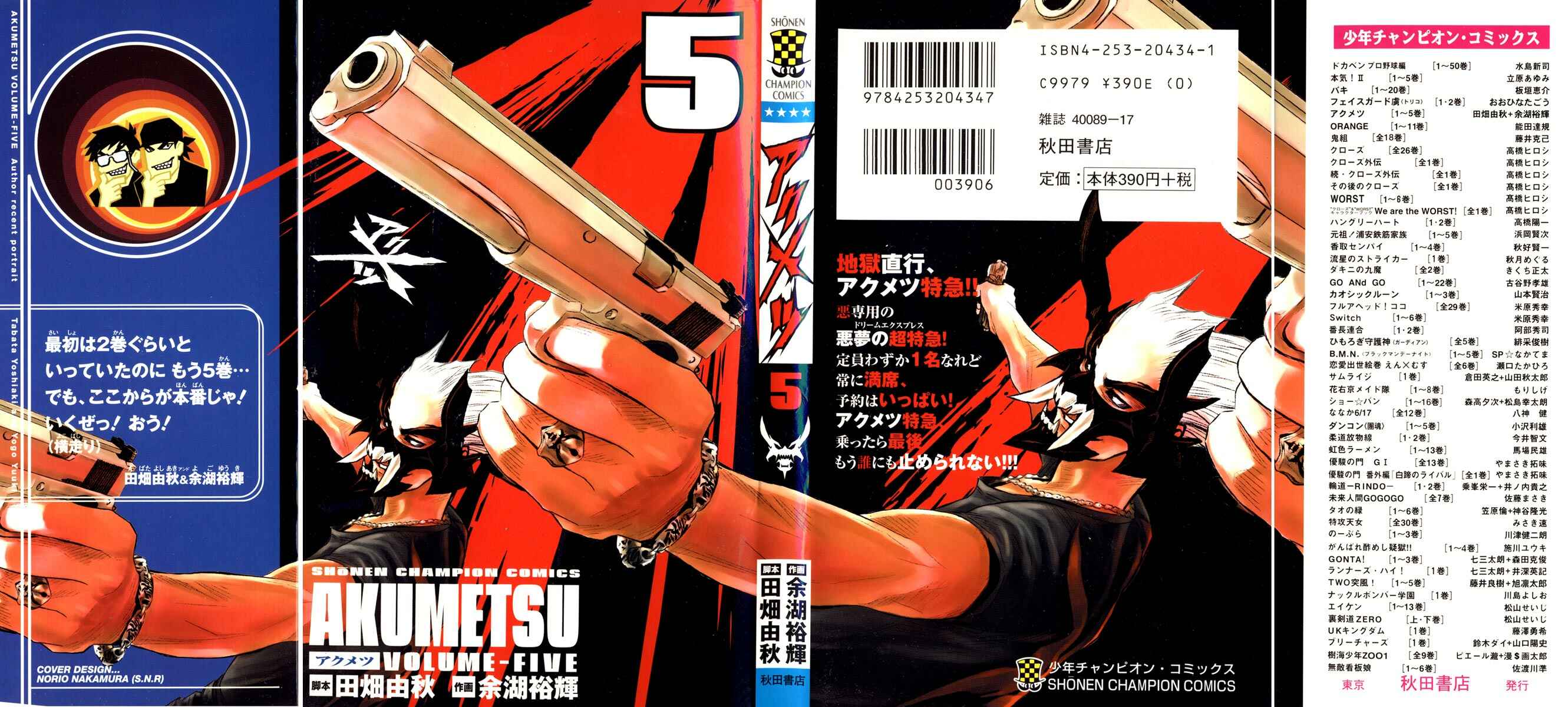 Page 1 Chapter 35 Akumetsu